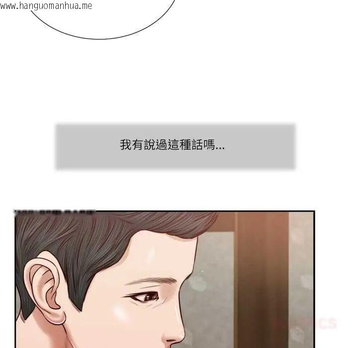 韩国漫画我的初体验韩漫_我的初体验-第16话在线免费阅读-韩国漫画-第26张图片