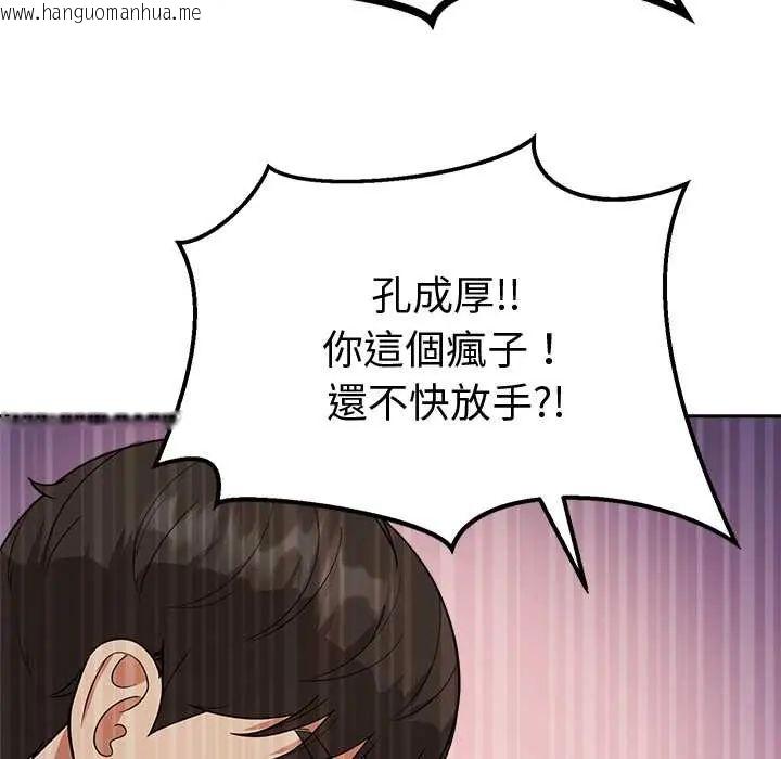 韩国漫画要成为男子汉韩漫_要成为男子汉-第15话在线免费阅读-韩国漫画-第52张图片