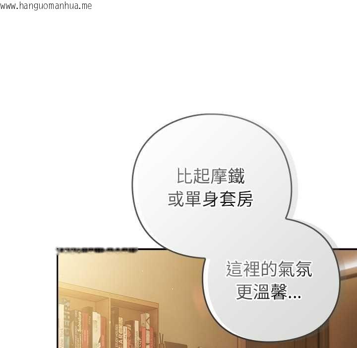 韩国漫画摸鱼生存指南/上班不要太认真韩漫_摸鱼生存指南/上班不要太认真-第54话在线免费阅读-韩国漫画-第53张图片