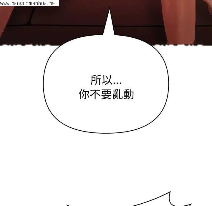 韩国漫画魔法刺青店韩漫_魔法刺青店-第6话在线免费阅读-韩国漫画-第70张图片