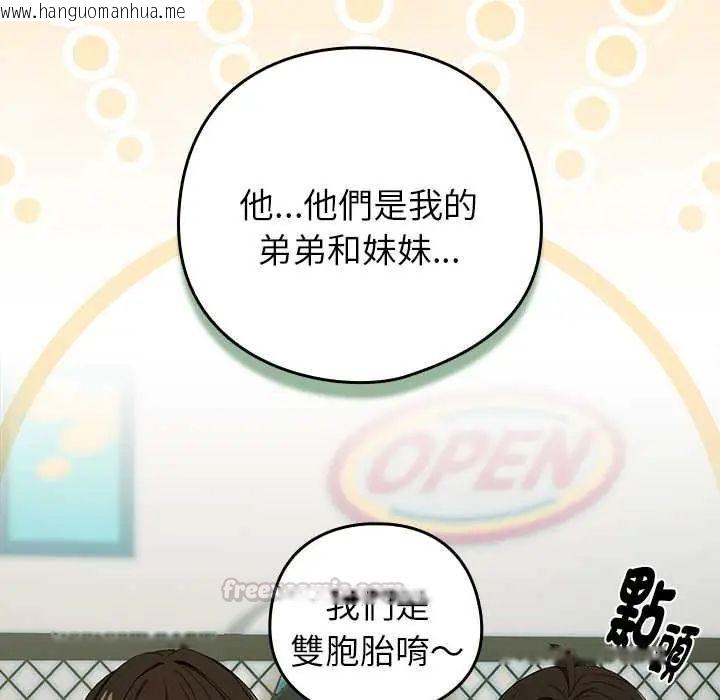 韩国漫画下班后的例行恋爱/下班后的秘密关系韩漫_下班后的例行恋爱/下班后的秘密关系-第111话在线免费阅读-韩国漫画-第30张图片