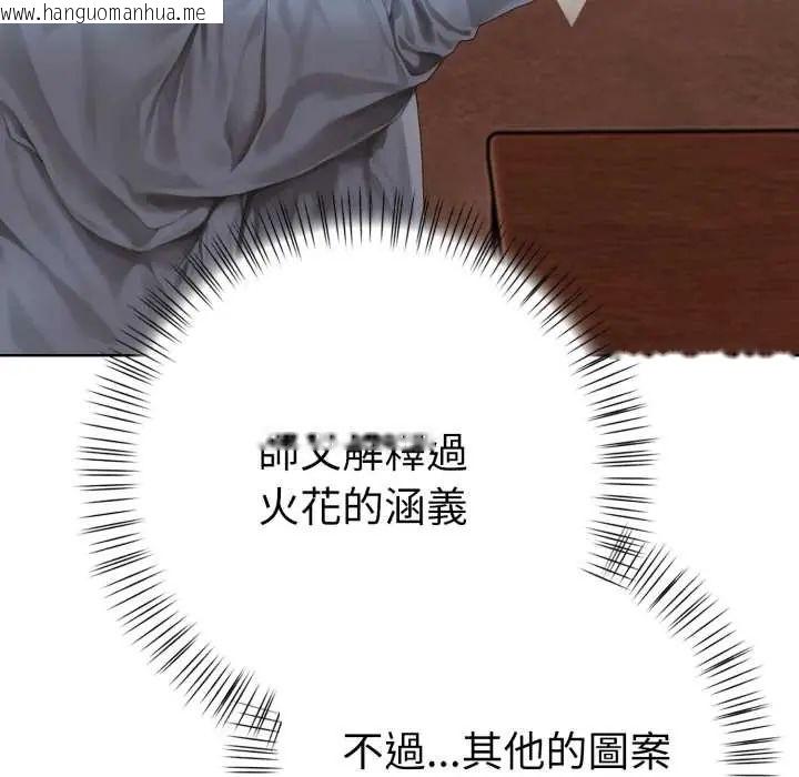 韩国漫画魔法刺青店韩漫_魔法刺青店-第6话在线免费阅读-韩国漫画-第174张图片
