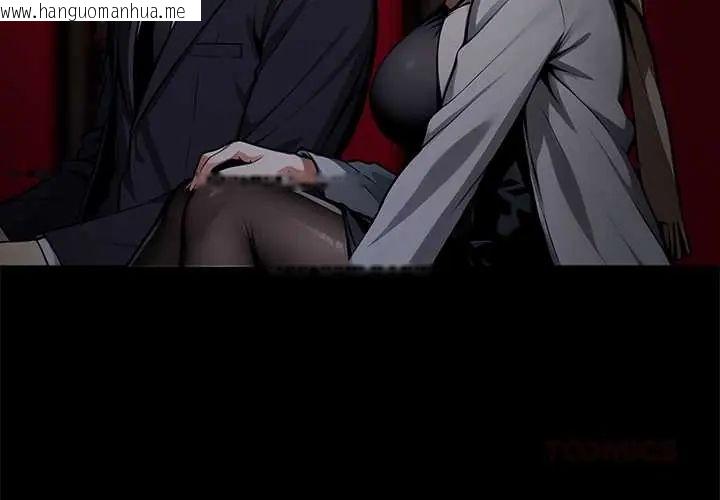 韩国漫画黑道X上班族/我身体里的那个家伙韩漫_黑道X上班族/我身体里的那个家伙-第64话在线免费阅读-韩国漫画-第4张图片