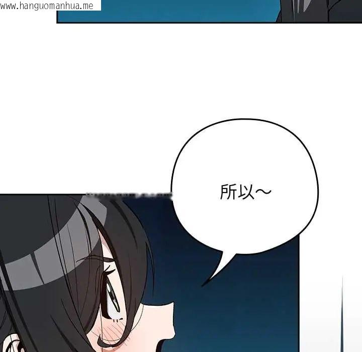 韩国漫画下班后的例行恋爱/下班后的秘密关系韩漫_下班后的例行恋爱/下班后的秘密关系-第111话在线免费阅读-韩国漫画-第98张图片