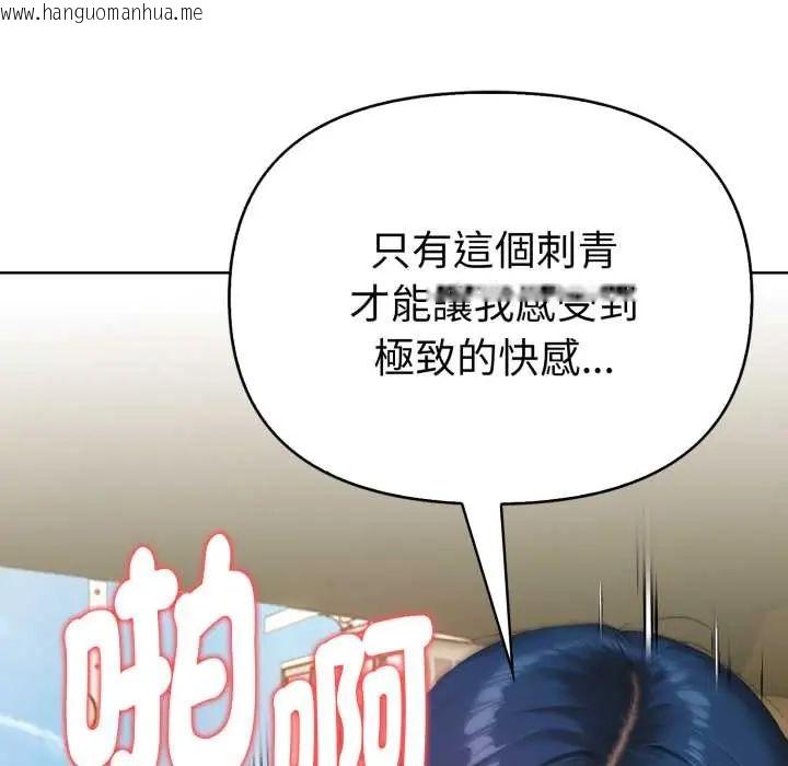 韩国漫画魔法刺青店韩漫_魔法刺青店-第6话在线免费阅读-韩国漫画-第131张图片
