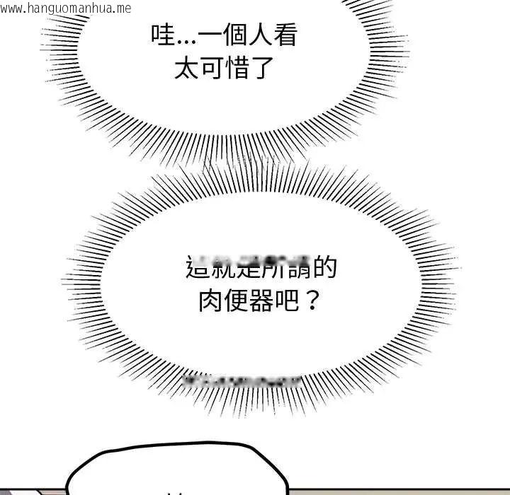 韩国漫画要成为男子汉韩漫_要成为男子汉-第15话在线免费阅读-韩国漫画-第108张图片
