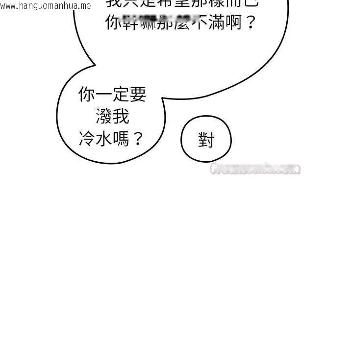 韩国漫画下班后的例行恋爱/下班后的秘密关系韩漫_下班后的例行恋爱/下班后的秘密关系-第111话在线免费阅读-韩国漫画-第90张图片