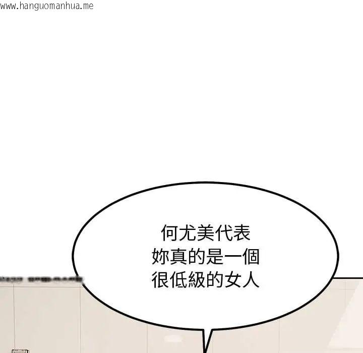 韩国漫画要成为男子汉韩漫_要成为男子汉-第15话在线免费阅读-韩国漫画-第31张图片