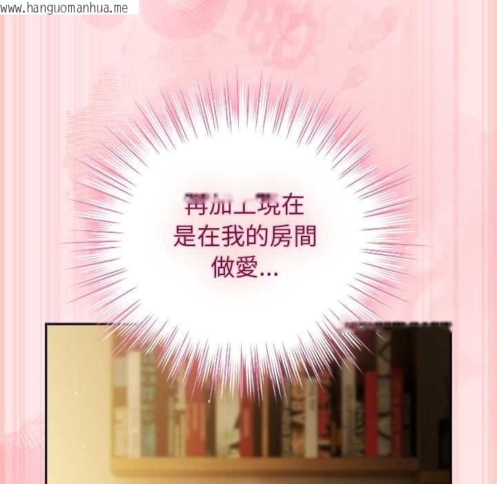 韩国漫画摸鱼生存指南/上班不要太认真韩漫_摸鱼生存指南/上班不要太认真-第54话在线免费阅读-韩国漫画-第83张图片