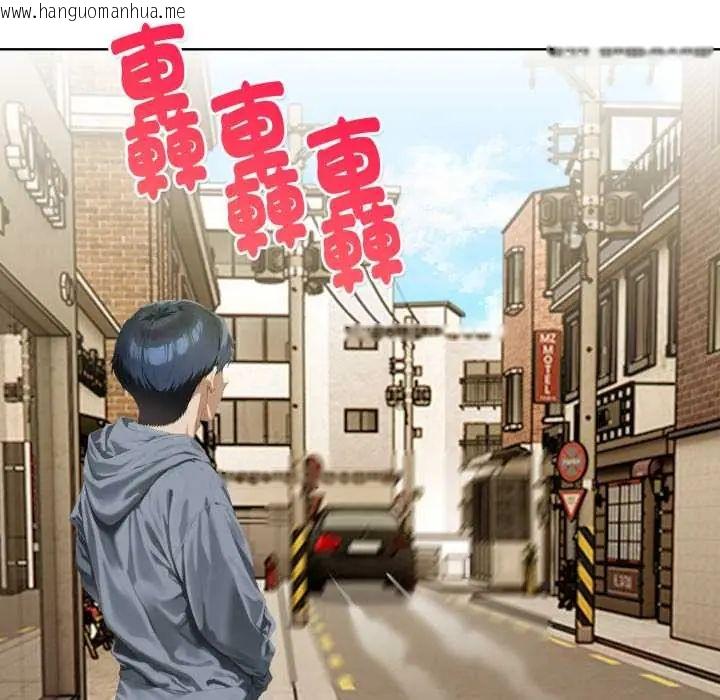 韩国漫画魔法刺青店韩漫_魔法刺青店-第6话在线免费阅读-韩国漫画-第148张图片