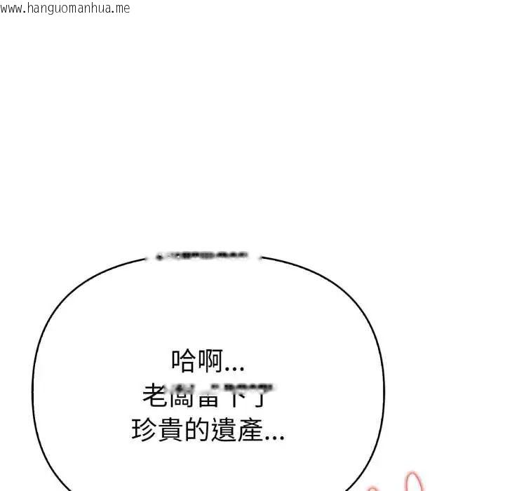 韩国漫画魔法刺青店韩漫_魔法刺青店-第6话在线免费阅读-韩国漫画-第113张图片