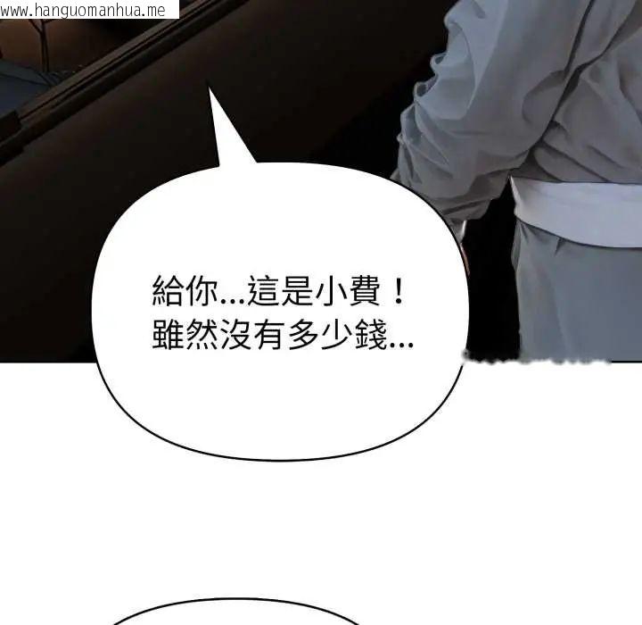 韩国漫画魔法刺青店韩漫_魔法刺青店-第6话在线免费阅读-韩国漫画-第146张图片