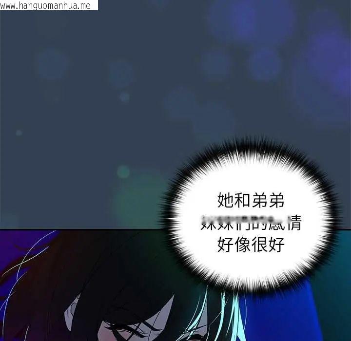 韩国漫画下班后的例行恋爱/下班后的秘密关系韩漫_下班后的例行恋爱/下班后的秘密关系-第111话在线免费阅读-韩国漫画-第104张图片