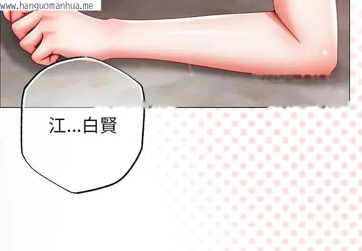 韩国漫画那个小太妹韩漫_那个小太妹-第14话在线免费阅读-韩国漫画-第4张图片