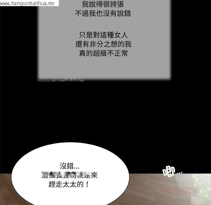 韩国漫画我的初体验韩漫_我的初体验-第16话在线免费阅读-韩国漫画-第104张图片