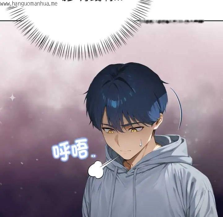 韩国漫画魔法刺青店韩漫_魔法刺青店-第6话在线免费阅读-韩国漫画-第151张图片