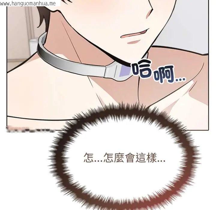 韩国漫画疯狂真爱韩漫_疯狂真爱-第4话在线免费阅读-韩国漫画-第10张图片