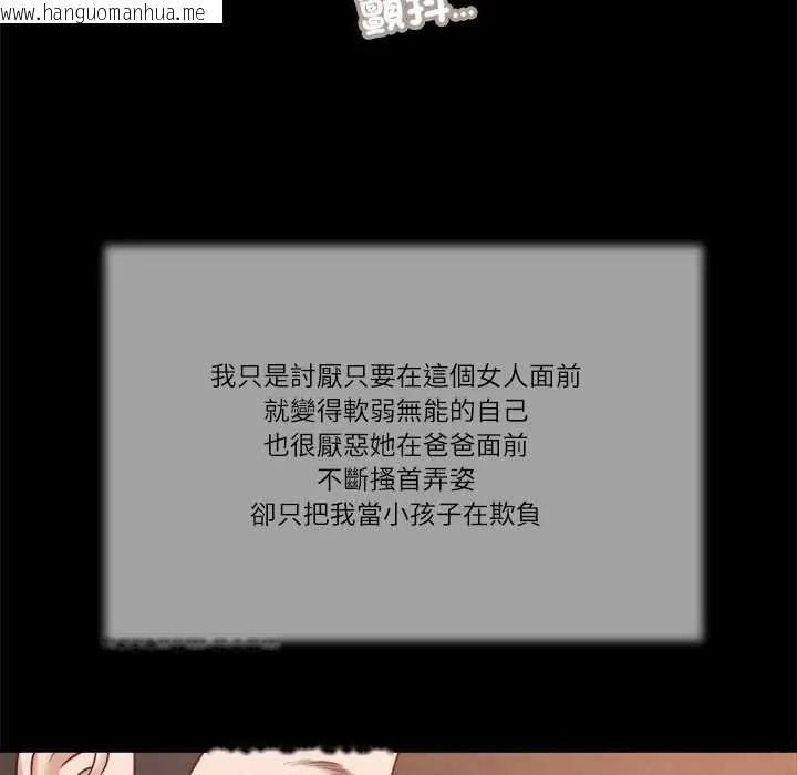 韩国漫画我的初体验韩漫_我的初体验-第16话在线免费阅读-韩国漫画-第79张图片