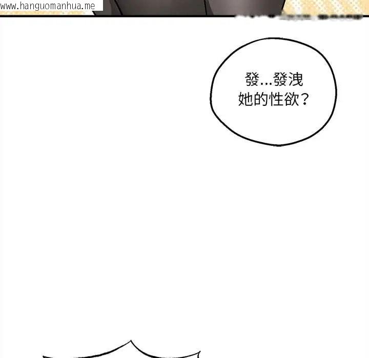 韩国漫画神秘的桌游韩漫_神秘的桌游-第7话在线免费阅读-韩国漫画-第23张图片