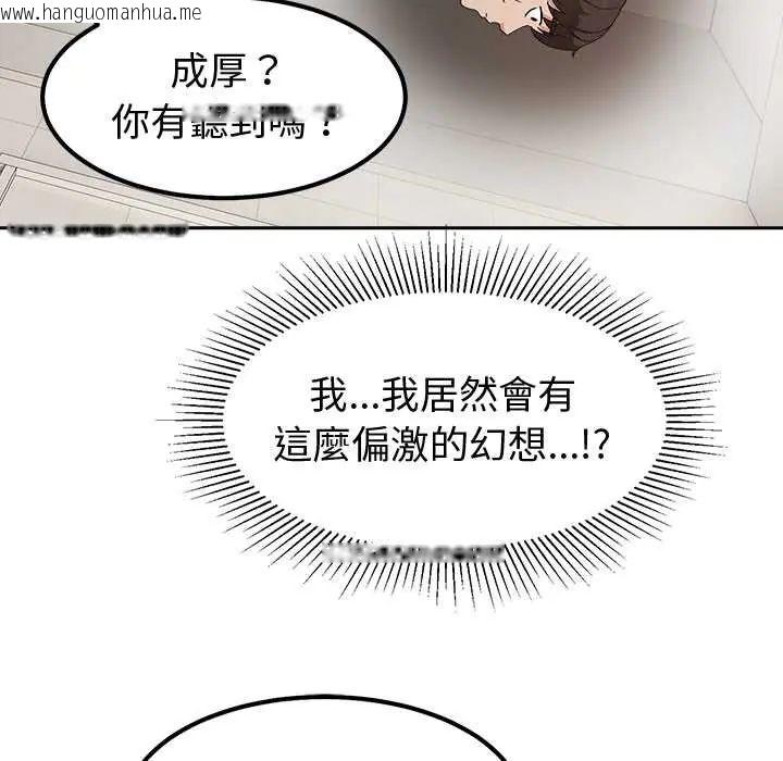 韩国漫画要成为男子汉韩漫_要成为男子汉-第15话在线免费阅读-韩国漫画-第162张图片