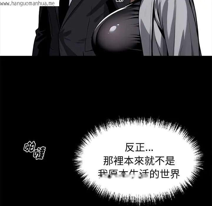 韩国漫画黑道X上班族/我身体里的那个家伙韩漫_黑道X上班族/我身体里的那个家伙-第64话在线免费阅读-韩国漫画-第96张图片