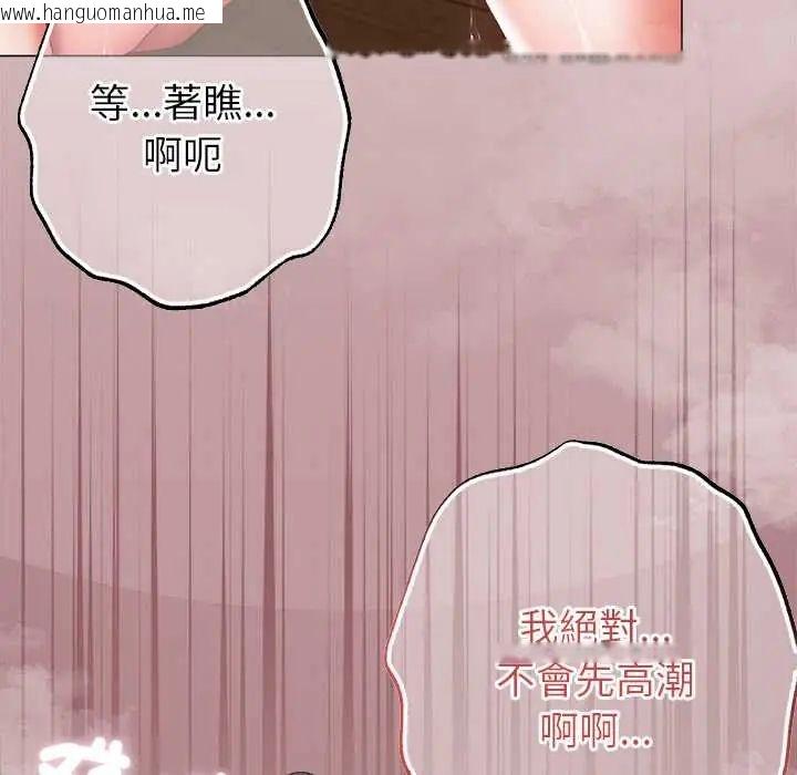 韩国漫画那个小太妹韩漫_那个小太妹-第14话在线免费阅读-韩国漫画-第108张图片