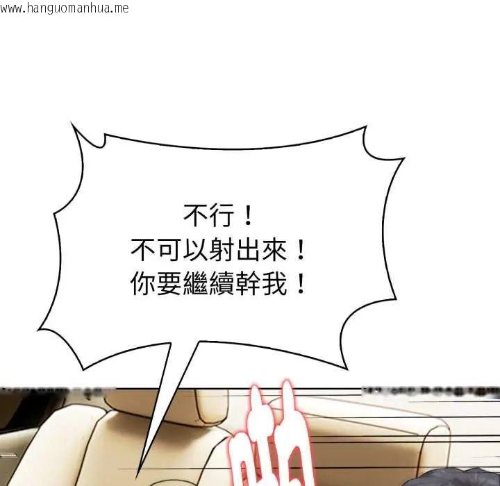 韩国漫画魔法刺青店韩漫_魔法刺青店-第6话在线免费阅读-韩国漫画-第110张图片