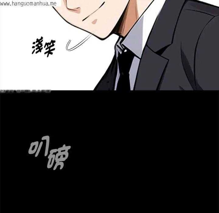 韩国漫画黑道X上班族/我身体里的那个家伙韩漫_黑道X上班族/我身体里的那个家伙-第64话在线免费阅读-韩国漫画-第33张图片
