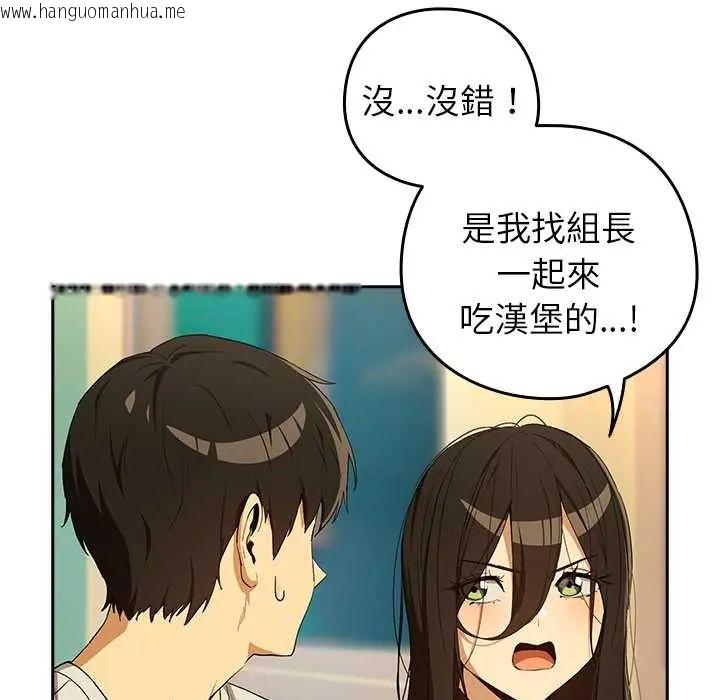 韩国漫画下班后的例行恋爱/下班后的秘密关系韩漫_下班后的例行恋爱/下班后的秘密关系-第111话在线免费阅读-韩国漫画-第49张图片