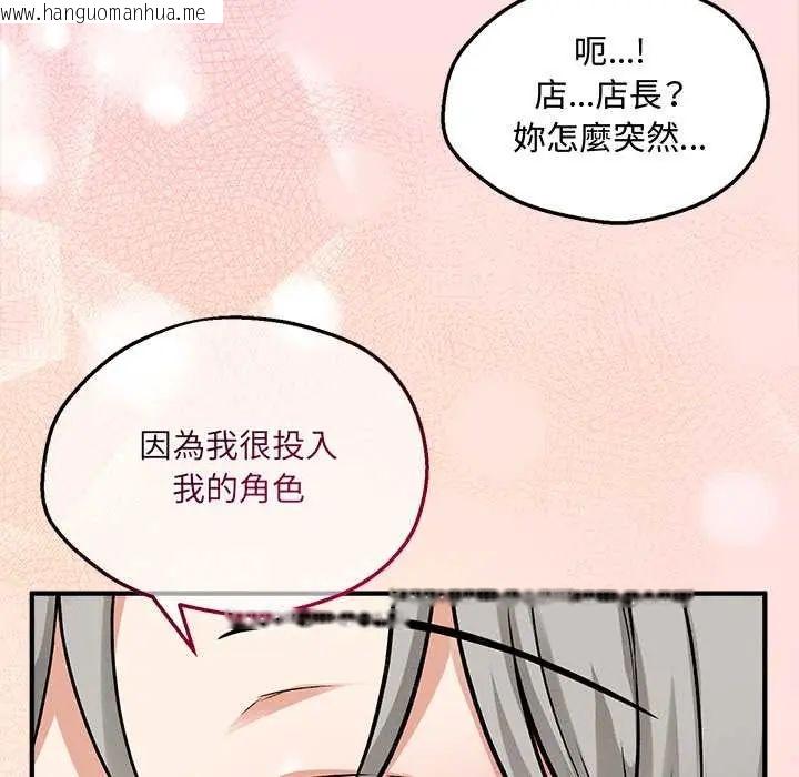 韩国漫画神秘的桌游韩漫_神秘的桌游-第7话在线免费阅读-韩国漫画-第65张图片