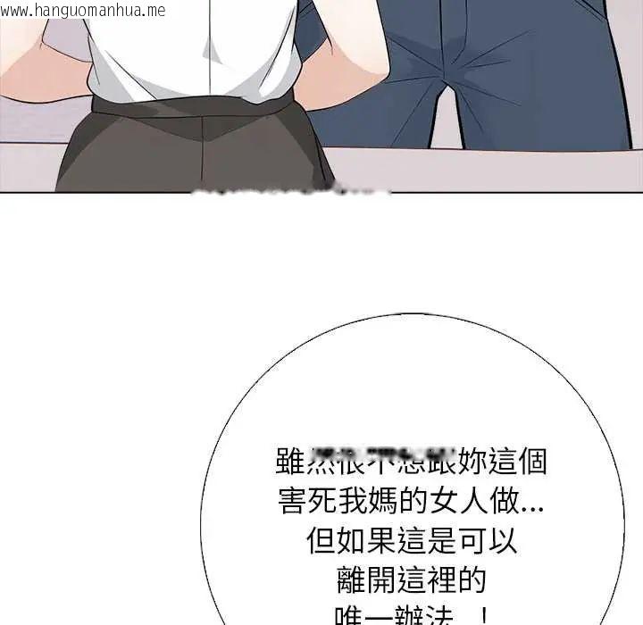 韩国漫画与爸爸的情妇共处一室韩漫_与爸爸的情妇共处一室-第7话在线免费阅读-韩国漫画-第73张图片