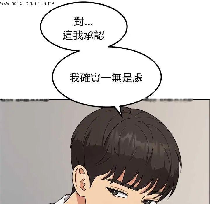 韩国漫画要成为男子汉韩漫_要成为男子汉-第15话在线免费阅读-韩国漫画-第39张图片