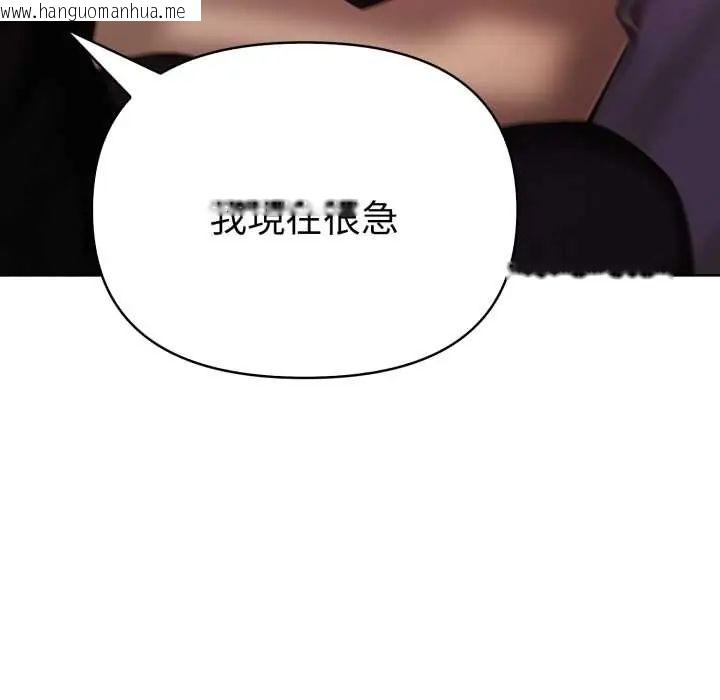 韩国漫画魔法刺青店韩漫_魔法刺青店-第6话在线免费阅读-韩国漫画-第63张图片