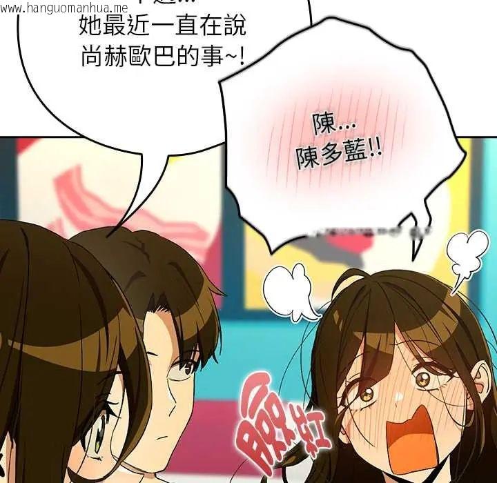 韩国漫画下班后的例行恋爱/下班后的秘密关系韩漫_下班后的例行恋爱/下班后的秘密关系-第111话在线免费阅读-韩国漫画-第65张图片