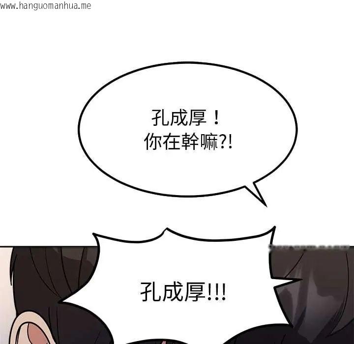 韩国漫画要成为男子汉韩漫_要成为男子汉-第15话在线免费阅读-韩国漫画-第155张图片