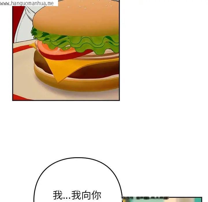 韩国漫画下班后的例行恋爱/下班后的秘密关系韩漫_下班后的例行恋爱/下班后的秘密关系-第111话在线免费阅读-韩国漫画-第25张图片