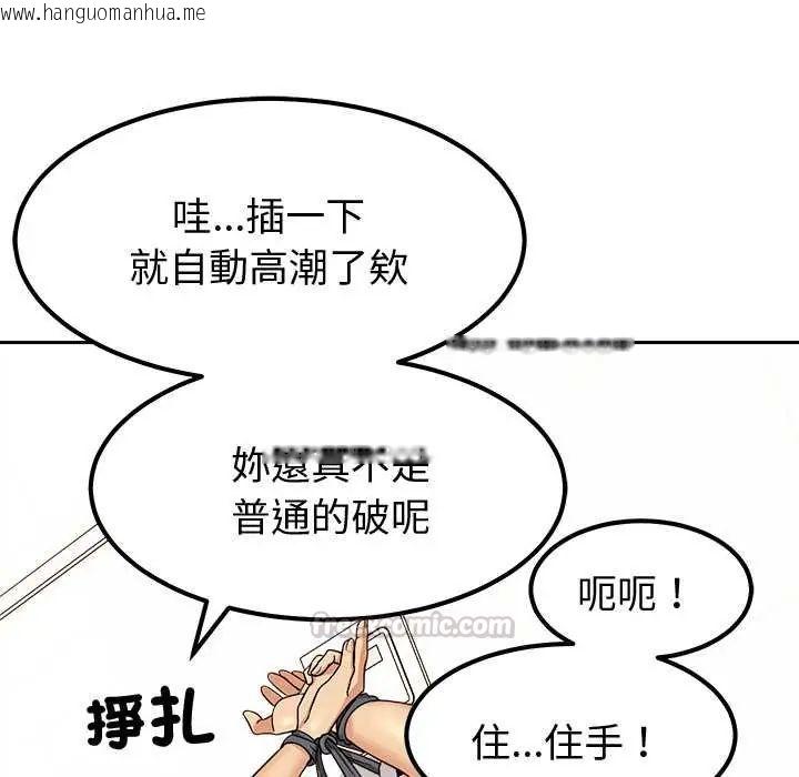 韩国漫画要成为男子汉韩漫_要成为男子汉-第15话在线免费阅读-韩国漫画-第120张图片
