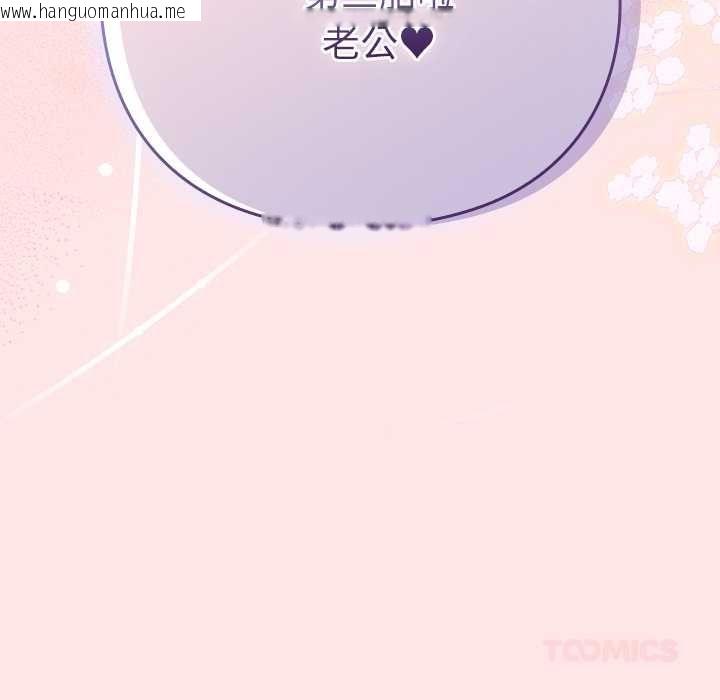 韩国漫画摸鱼生存指南/上班不要太认真韩漫_摸鱼生存指南/上班不要太认真-第54话在线免费阅读-韩国漫画-第156张图片