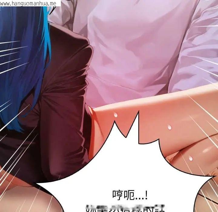韩国漫画魔法刺青店韩漫_魔法刺青店-第6话在线免费阅读-韩国漫画-第78张图片