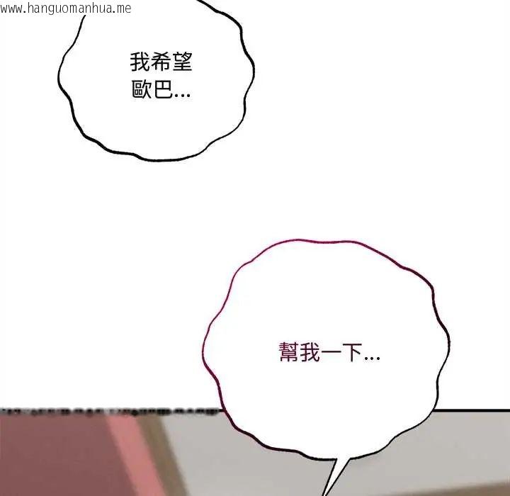 韩国漫画神秘的桌游韩漫_神秘的桌游-第7话在线免费阅读-韩国漫画-第39张图片