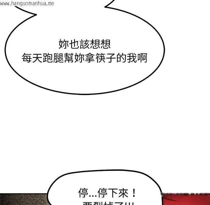 韩国漫画要成为男子汉韩漫_要成为男子汉-第15话在线免费阅读-韩国漫画-第136张图片