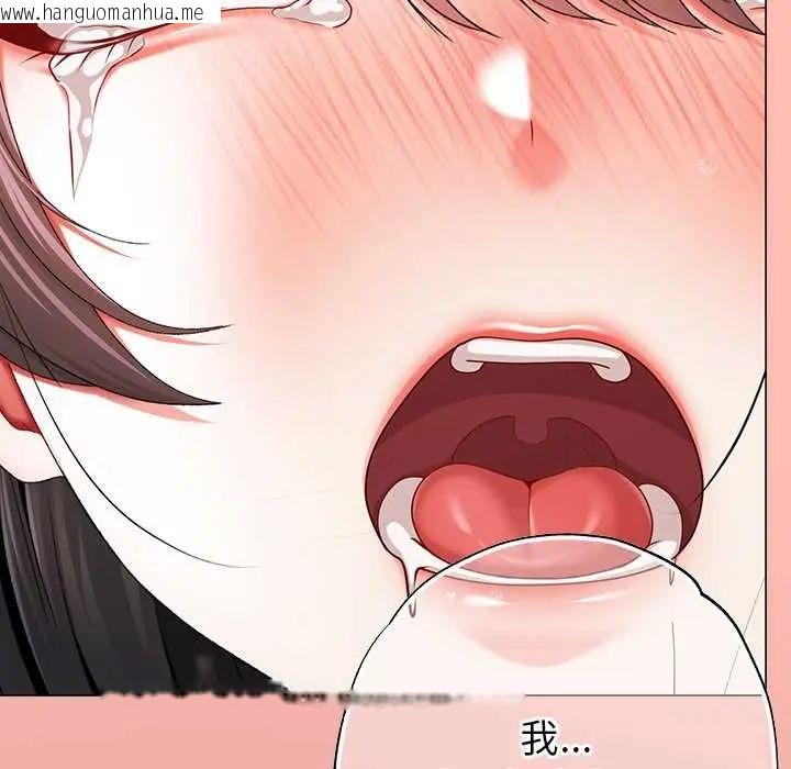韩国漫画那个小太妹韩漫_那个小太妹-第14话在线免费阅读-韩国漫画-第130张图片