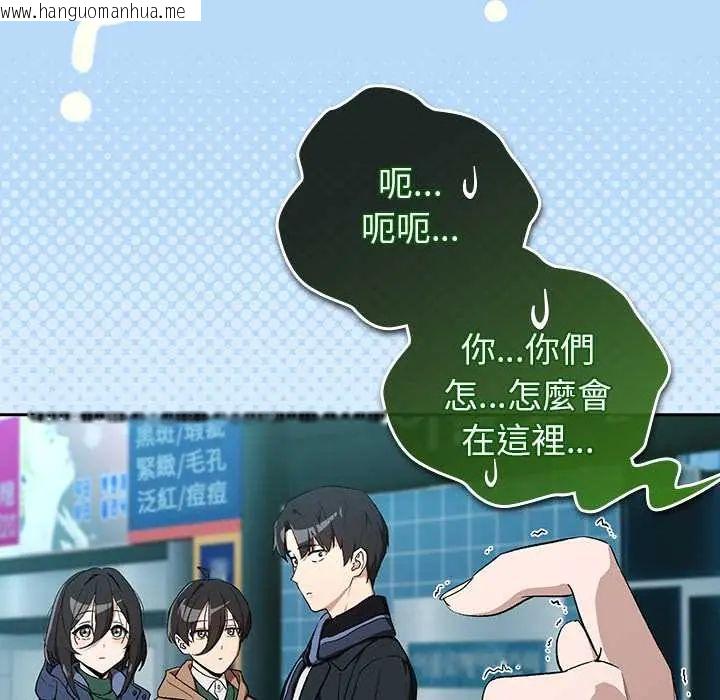 韩国漫画下班后的例行恋爱/下班后的秘密关系韩漫_下班后的例行恋爱/下班后的秘密关系-第111话在线免费阅读-韩国漫画-第18张图片