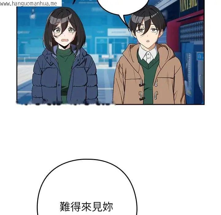 韩国漫画下班后的例行恋爱/下班后的秘密关系韩漫_下班后的例行恋爱/下班后的秘密关系-第111话在线免费阅读-韩国漫画-第94张图片