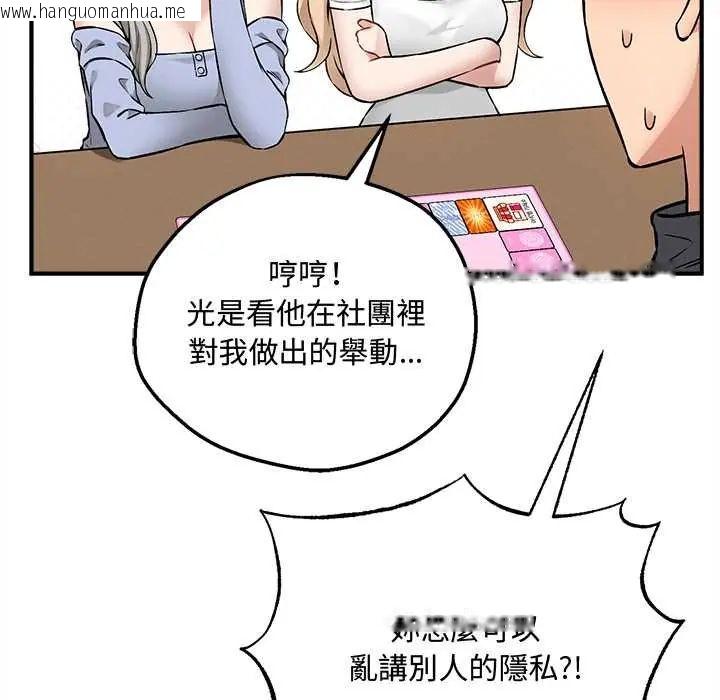 韩国漫画神秘的桌游韩漫_神秘的桌游-第7话在线免费阅读-韩国漫画-第79张图片