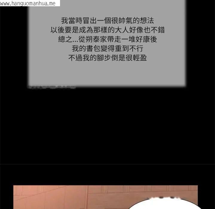 韩国漫画我的初体验韩漫_我的初体验-第16话在线免费阅读-韩国漫画-第53张图片