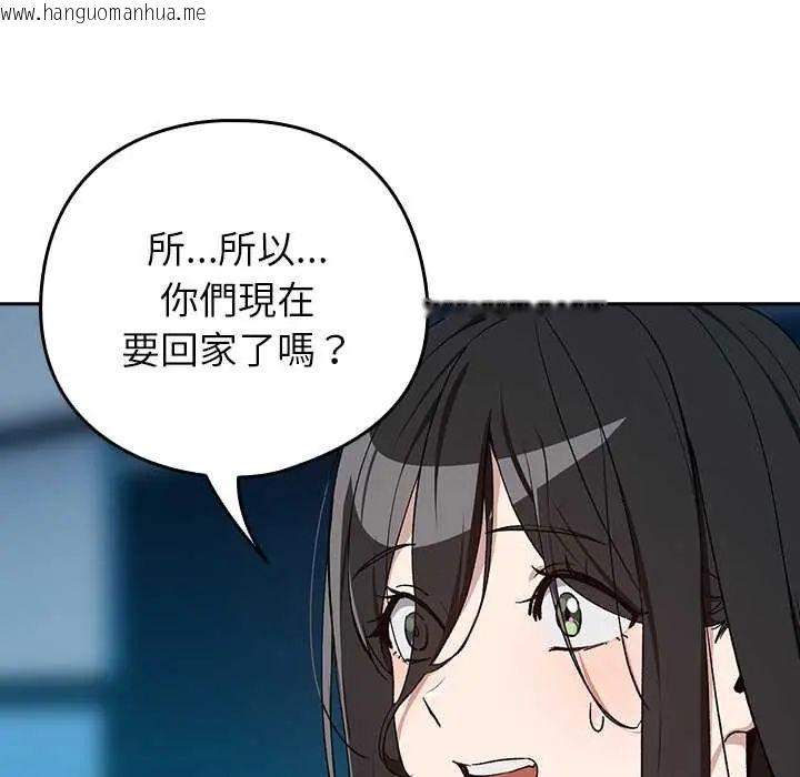 韩国漫画下班后的例行恋爱/下班后的秘密关系韩漫_下班后的例行恋爱/下班后的秘密关系-第111话在线免费阅读-韩国漫画-第91张图片
