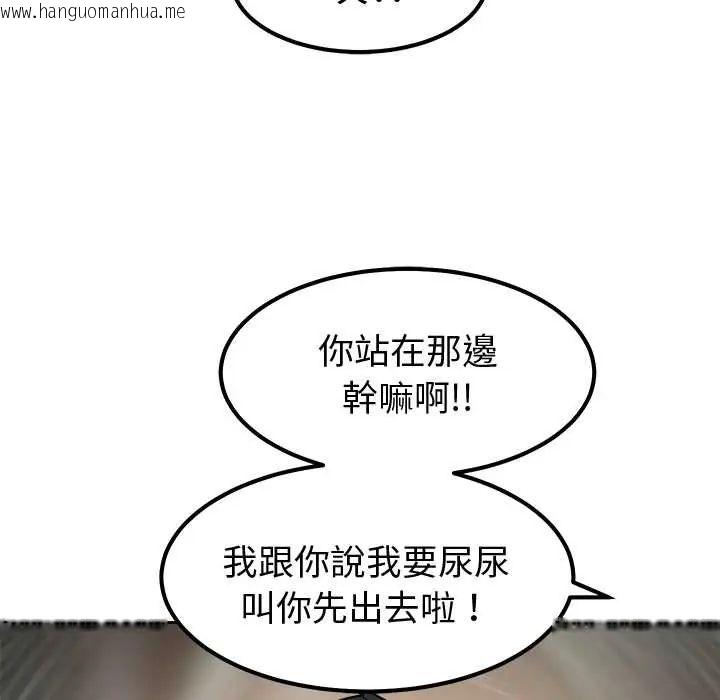 韩国漫画要成为男子汉韩漫_要成为男子汉-第15话在线免费阅读-韩国漫画-第157张图片