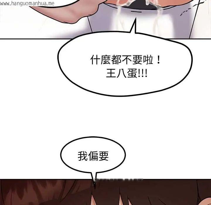 韩国漫画要成为男子汉韩漫_要成为男子汉-第15话在线免费阅读-韩国漫画-第125张图片