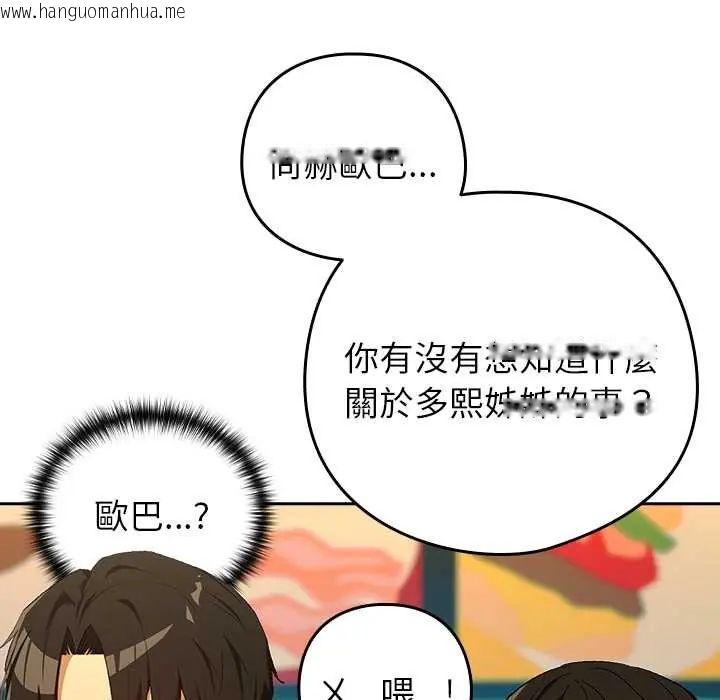 韩国漫画下班后的例行恋爱/下班后的秘密关系韩漫_下班后的例行恋爱/下班后的秘密关系-第111话在线免费阅读-韩国漫画-第54张图片